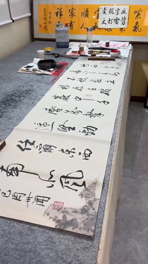 【闪购商品】书法竹石 横 周老师書