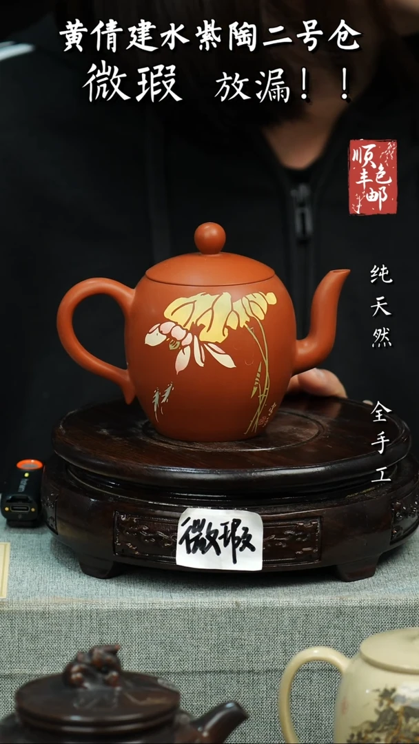 壶黄倩建水紫陶微瑕 130