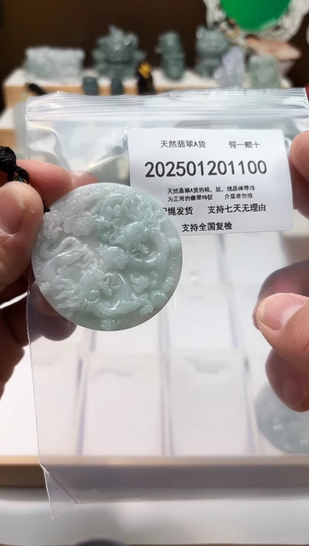 颈饰未镶嵌翡翠纯天然翡翠A货1206