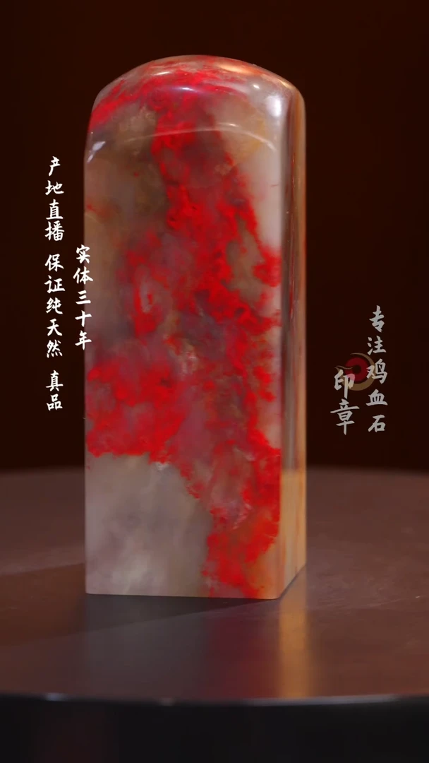 鸡血石牛角冻鸡血石