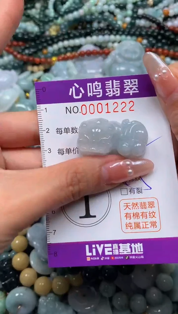 颈饰未镶嵌翡翠闪购001222