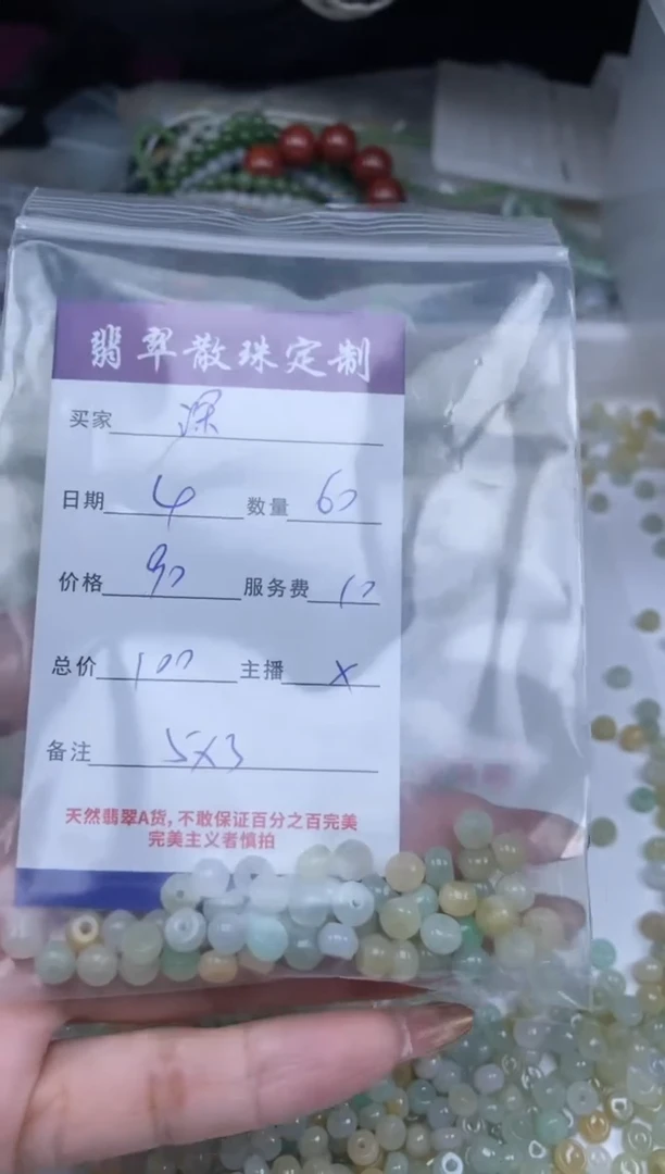 【闪购商品】翡翠颈饰未镶嵌贞城散珠批发DIY