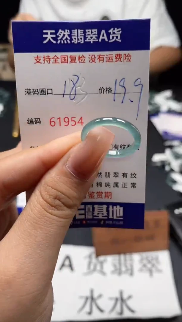未镶嵌戒指翡翠天然A货翡翠1954