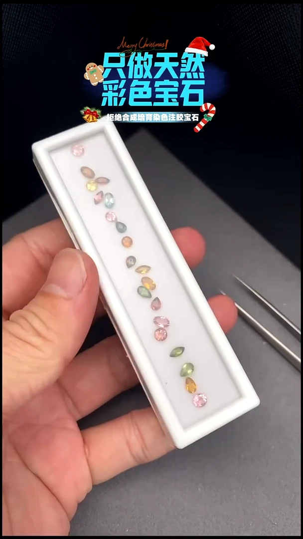 未镶嵌.....碧玺......