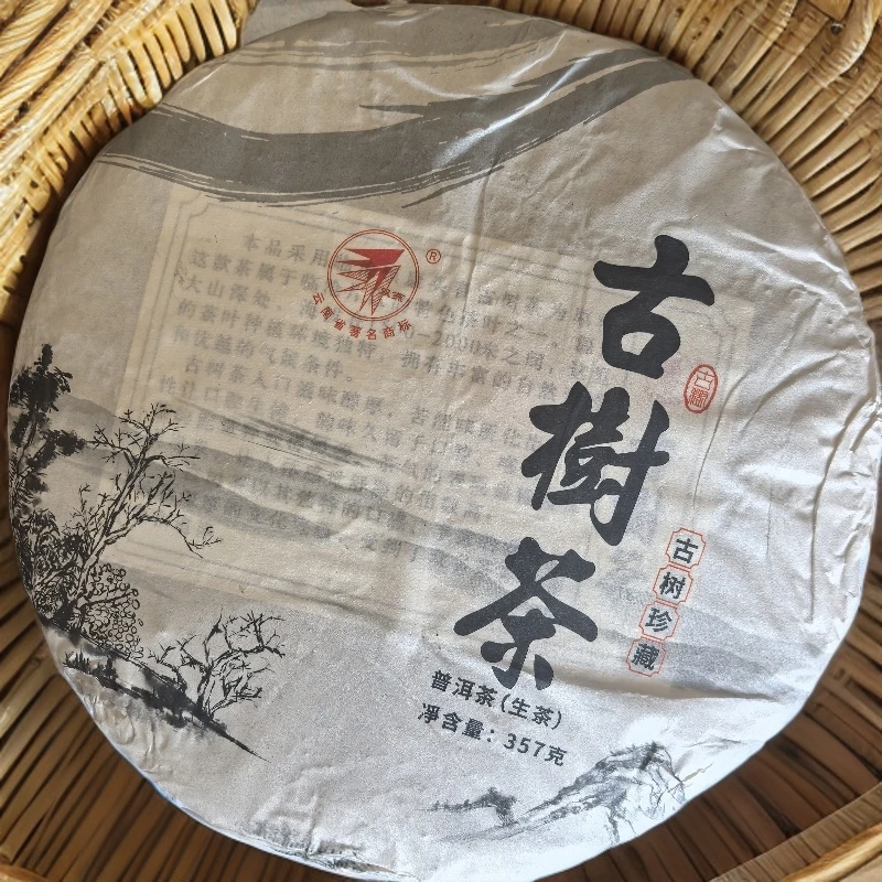 2025年古树茶普洱生茶春357g