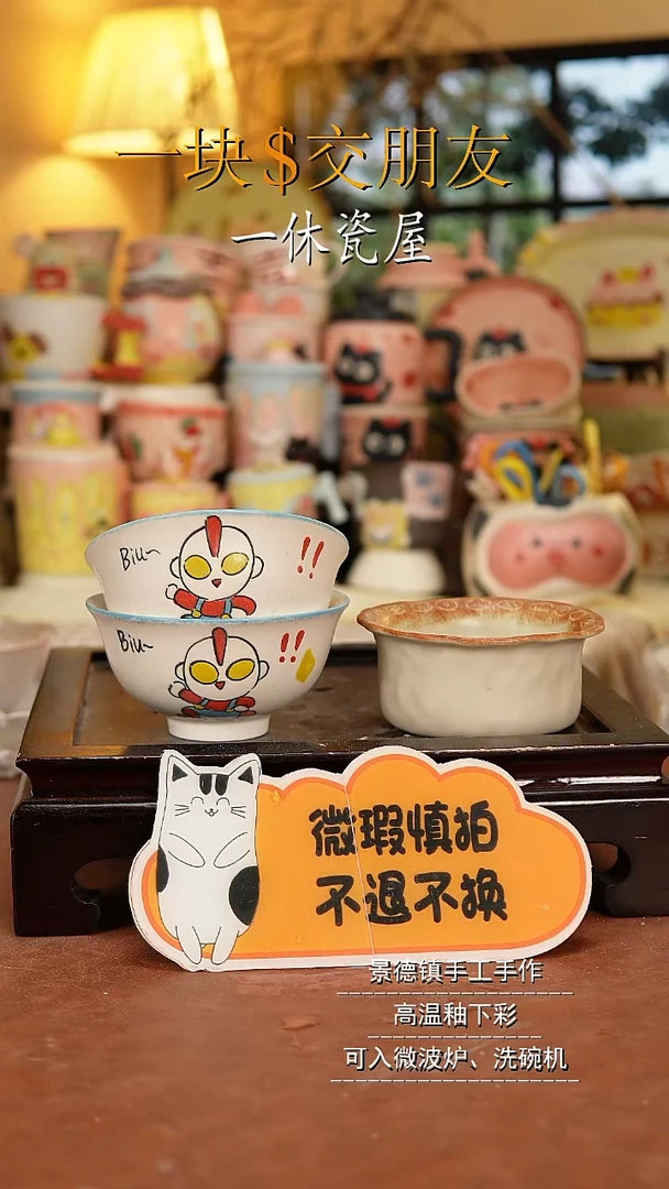 摆件陶景德镇一休瓷屋手作微瑕