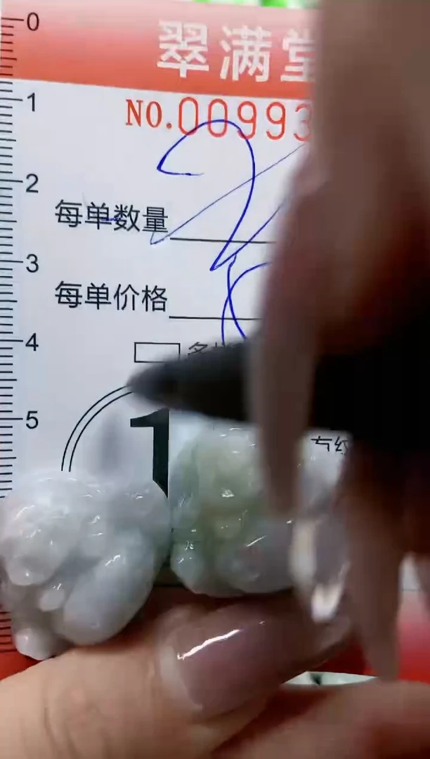 【闪购商品】翡翠颈饰未镶嵌闪购0099301