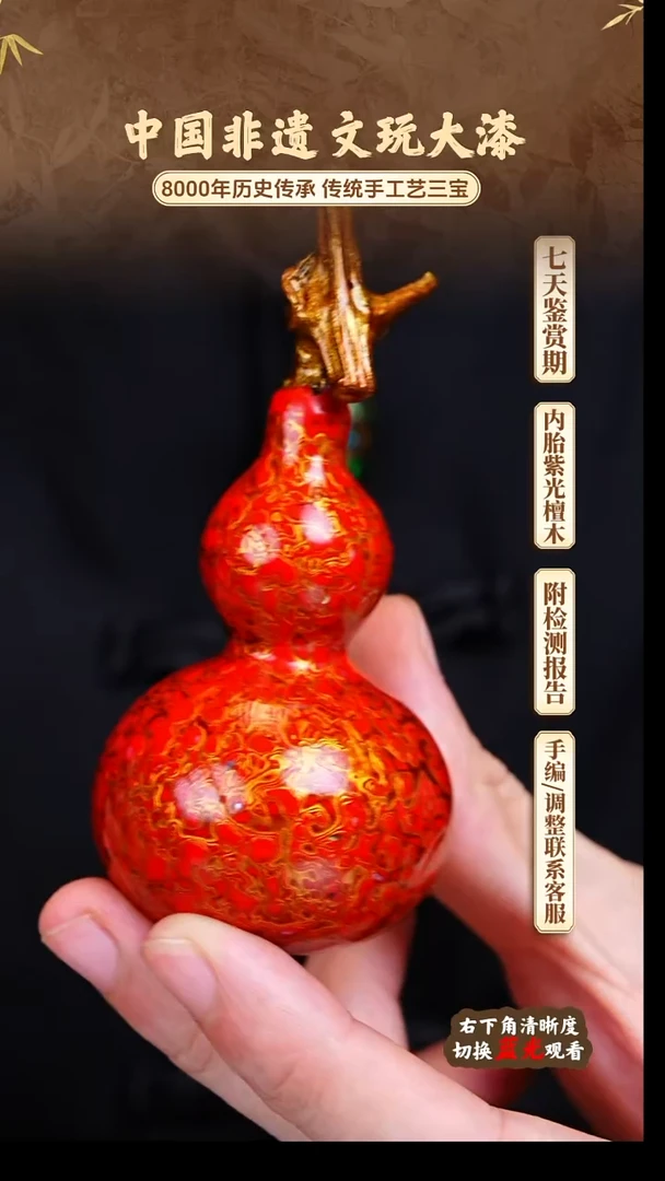 福泽大漆非遗手工艺葫芦