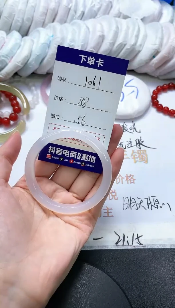 手镯玛瑙/玉髓未镶嵌1061