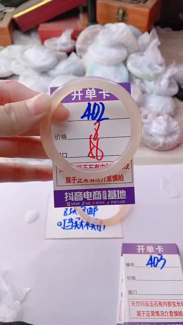 手镯玛瑙/玉髓未镶嵌402