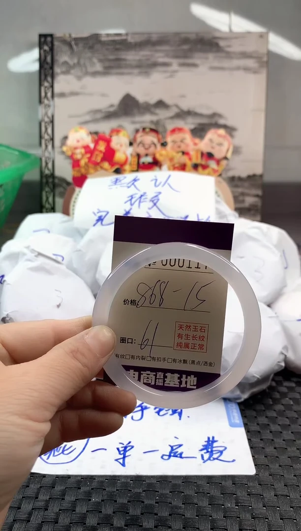 玛瑙/玉髓手镯未镶嵌868