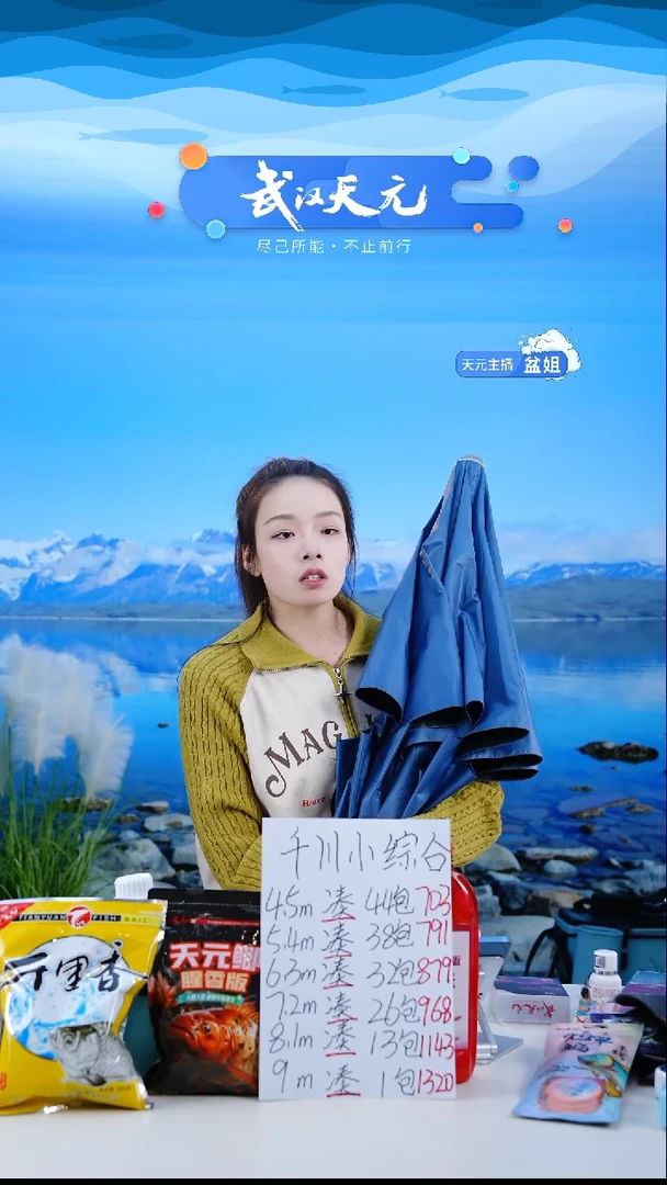 钓*天【闪购】天元休闲伞PRO蓝色2.2米