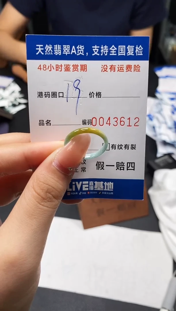 未镶嵌戒指翡翠天然A货翡翠3612