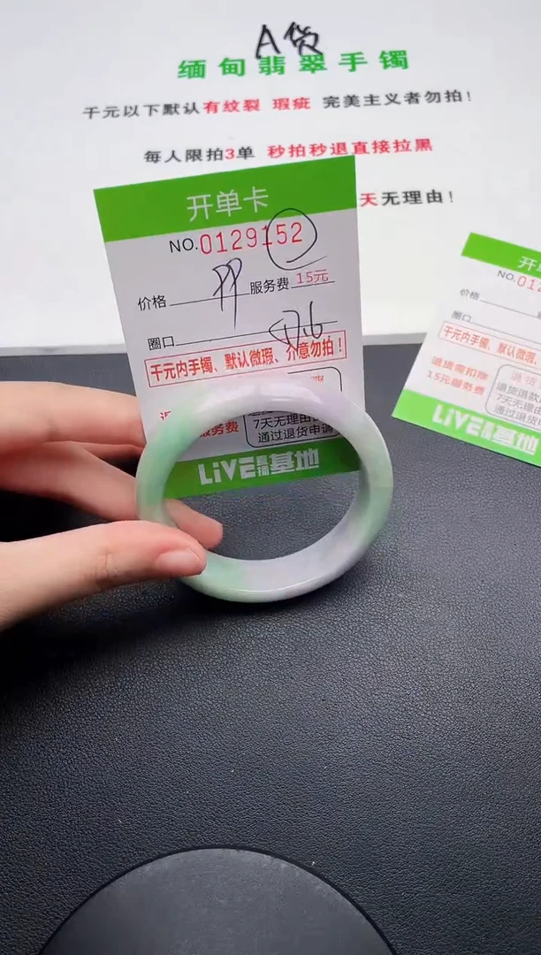 翡翠手镯未镶嵌52天然缅甸A货