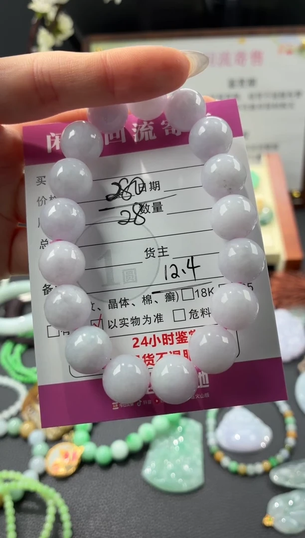 未镶嵌手串翡翠00002656