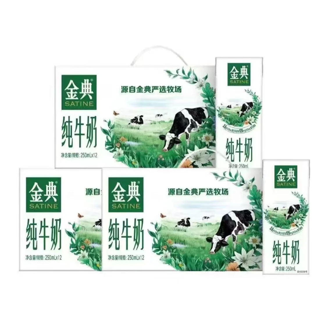 （3箱）伊利金典纯牛奶250ml*12盒（5月产，喝到11月）