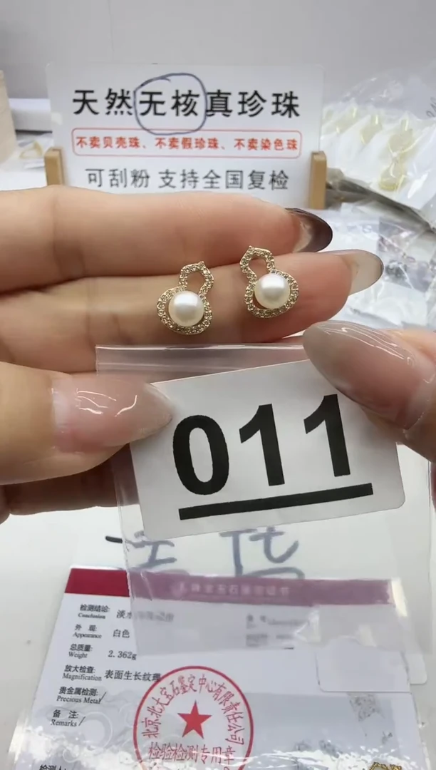 合金珠宝奇石淡水珍珠011