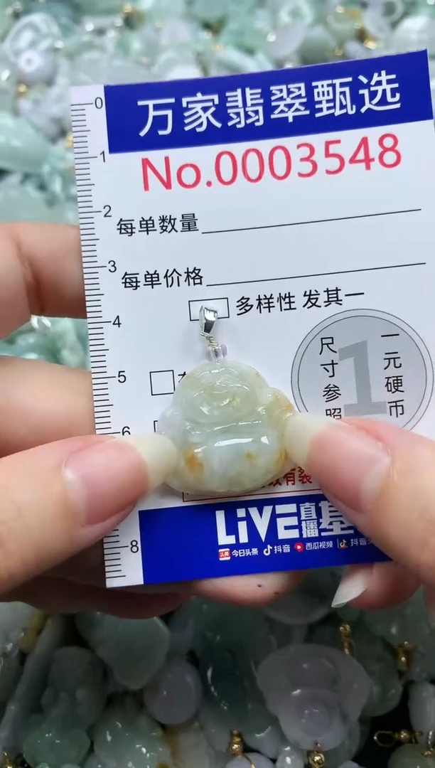 吊坠(不含链)未镶嵌翡翠3548