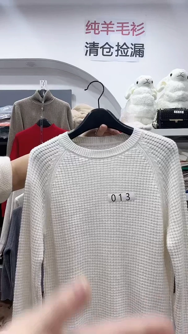 013/羊绒衫90-115斤