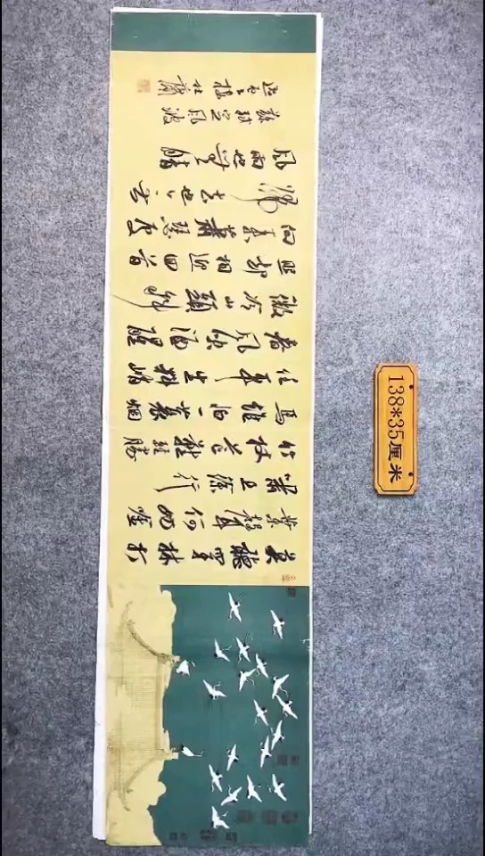 书法114中书协 杜潇书法放漏