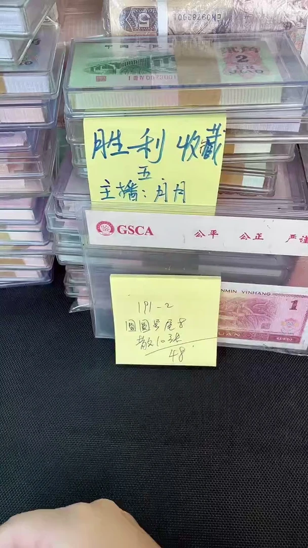 191 圆圆号 尾8 10张