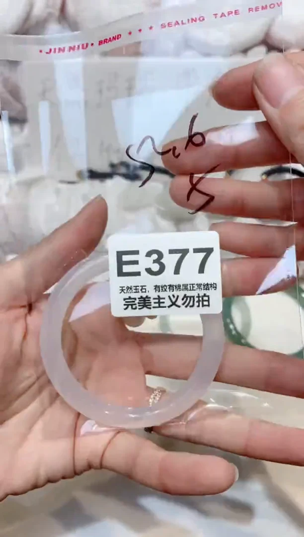 手镯玛瑙/玉髓未镶嵌52