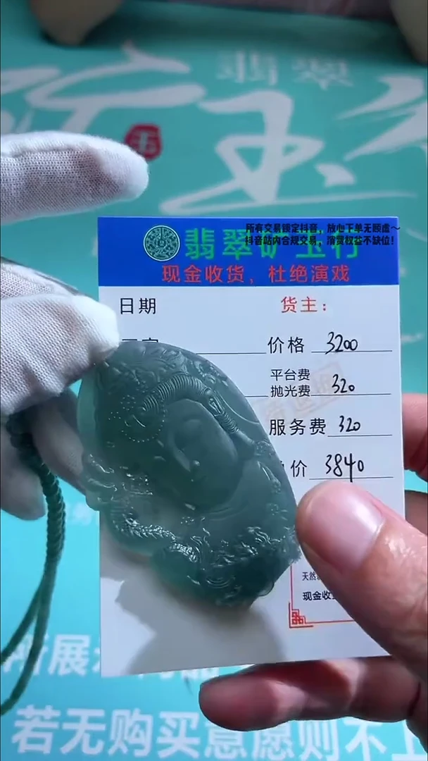 未镶嵌定制翡翠糖**糖-毛货-不退不换-