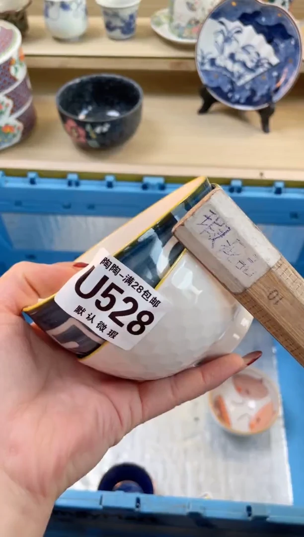【闪购商品】杯 瓷器瓷器瓷器瓷器U528
