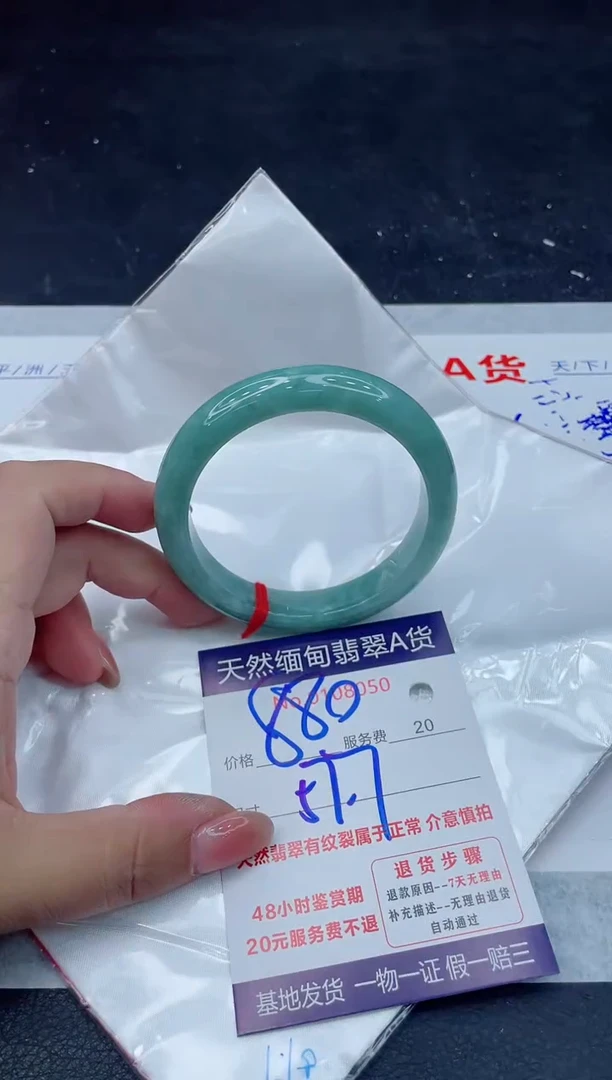翡翠手镯未镶嵌880.0000