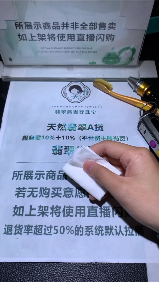 未镶嵌定制翡翠李***~-毛货-不退不换-