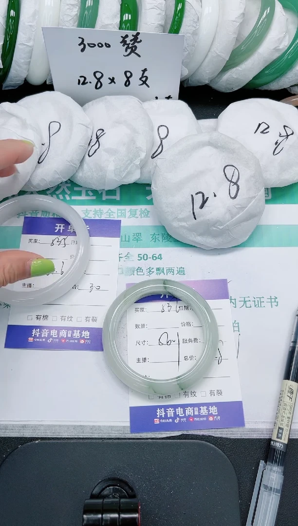 石英质玉手镯未镶嵌536/56