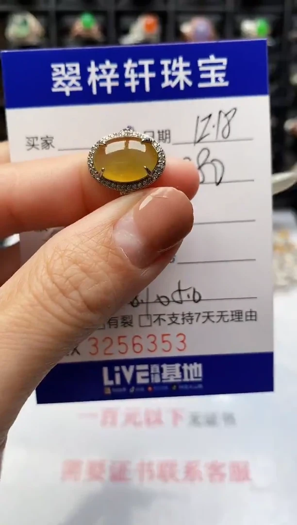 银S925镶嵌戒指翡翠6353