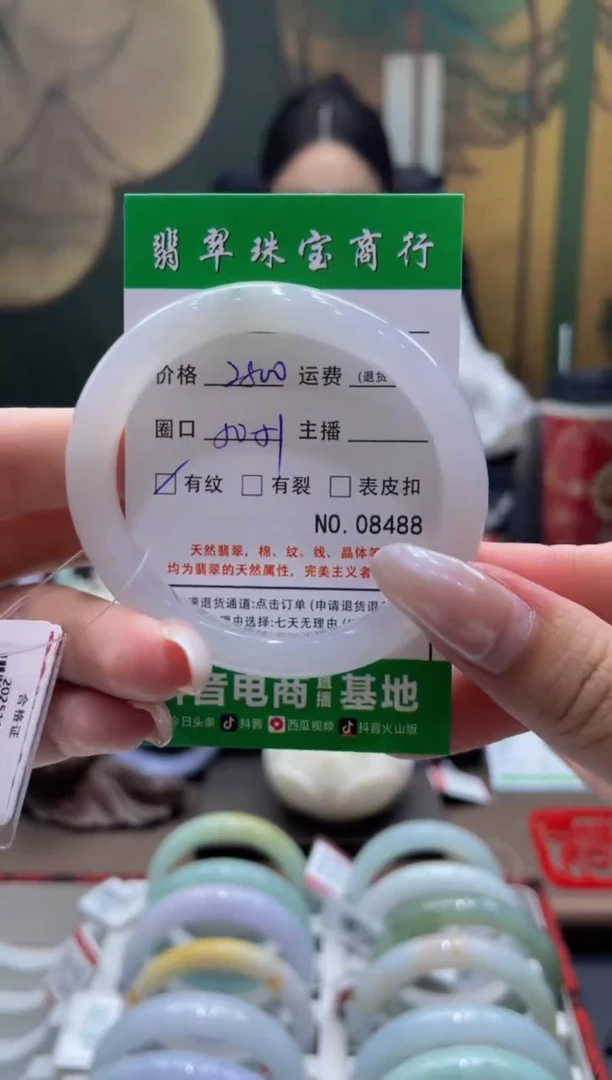 未镶嵌手镯翡翠8488***