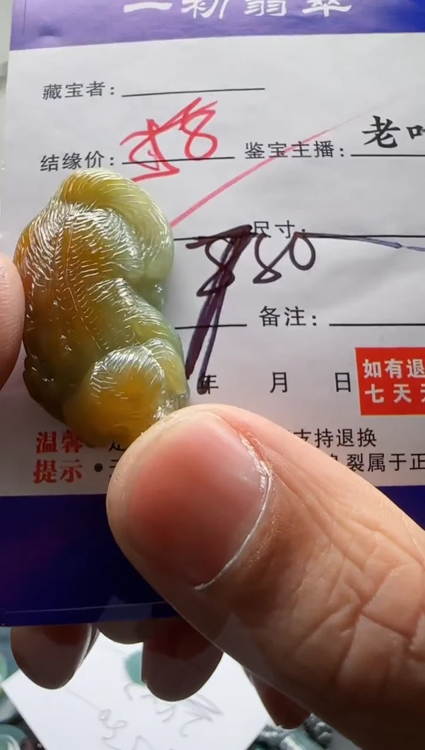 【闪购商品】翡翠颈饰未镶嵌带黄挂件狗