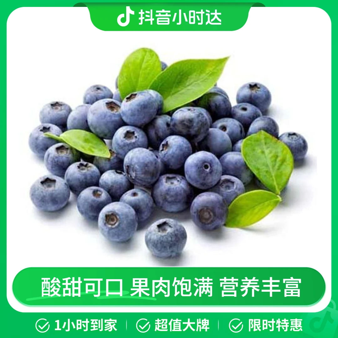 蓝莓1盒 约125g/盒