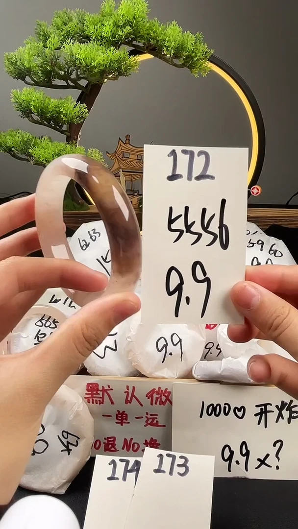 未镶嵌手镯石英质玉172微瑕