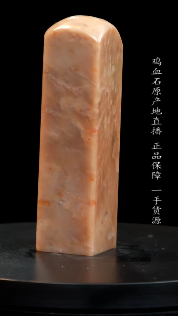 昌化石黄冻印章印章