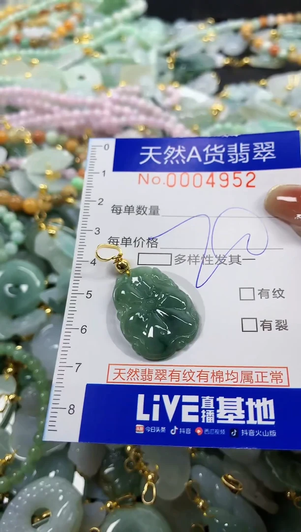 颈饰未镶嵌翡翠天然A货翡翠