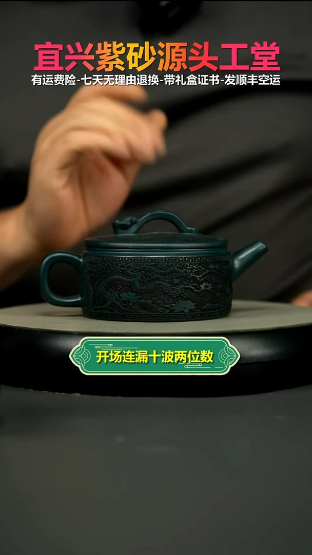 茶壶紫砂蒋静明苏门答腊青金鲤池如意汉瓦260CC