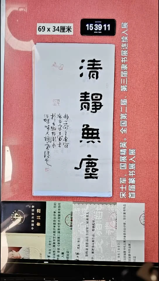 书法352    宋老师书法作品