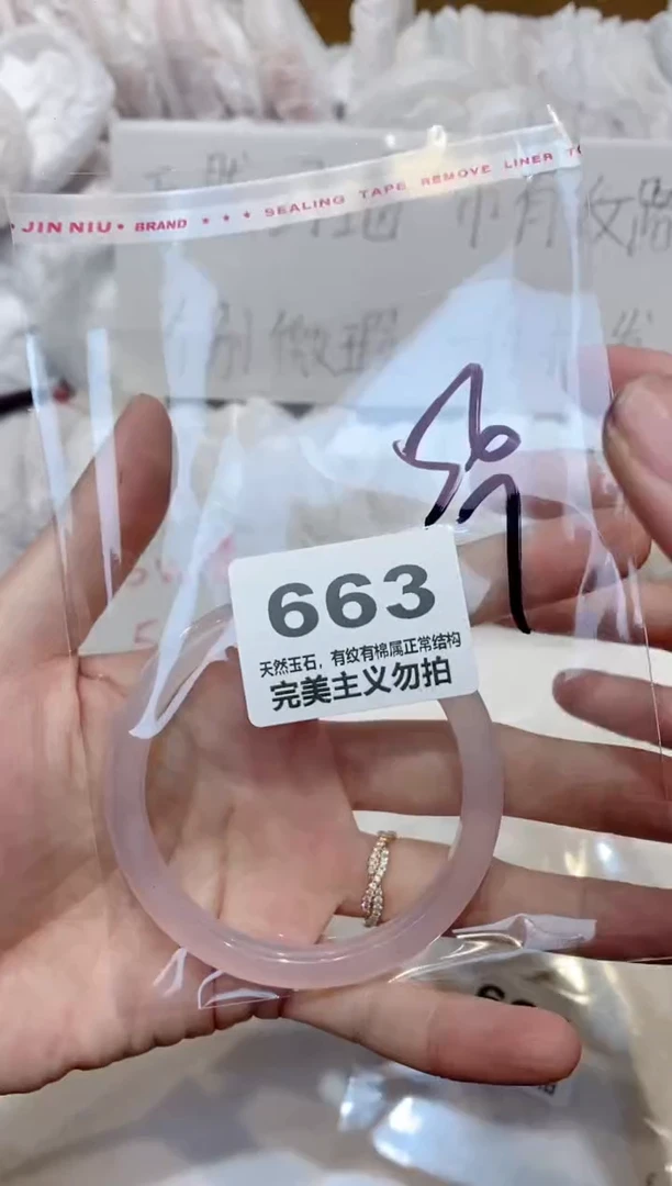 手镯玛瑙/玉髓未镶嵌56