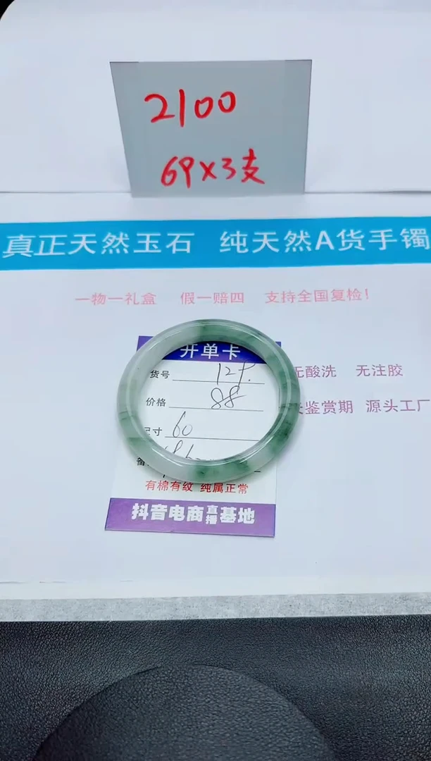 【闪购商品】石英质玉手镯未镶嵌129
