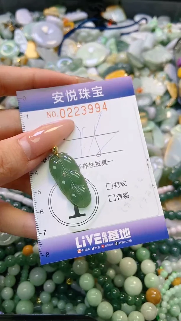 翡翠未镶嵌颈饰闪购0223994