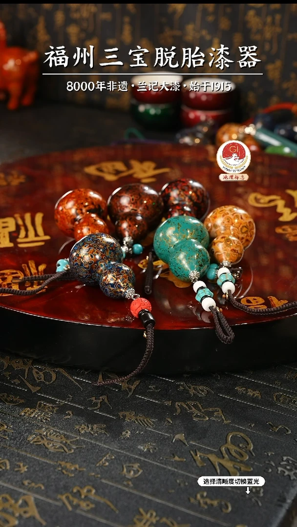 【闪购商品】大漆漆器 大漆小葫芦*6