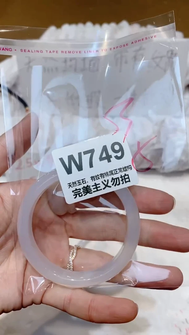 手镯玛瑙/玉髓未镶嵌53