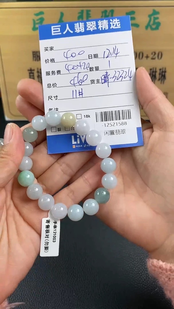 颈饰未镶嵌翡翠多人-12521588