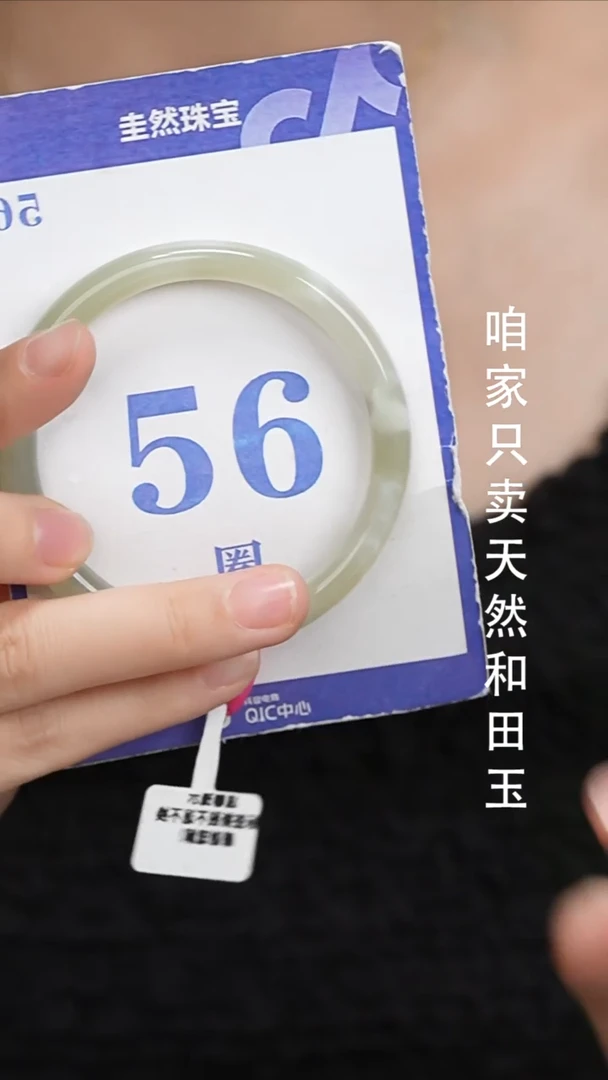 未镶嵌手镯和田玉074