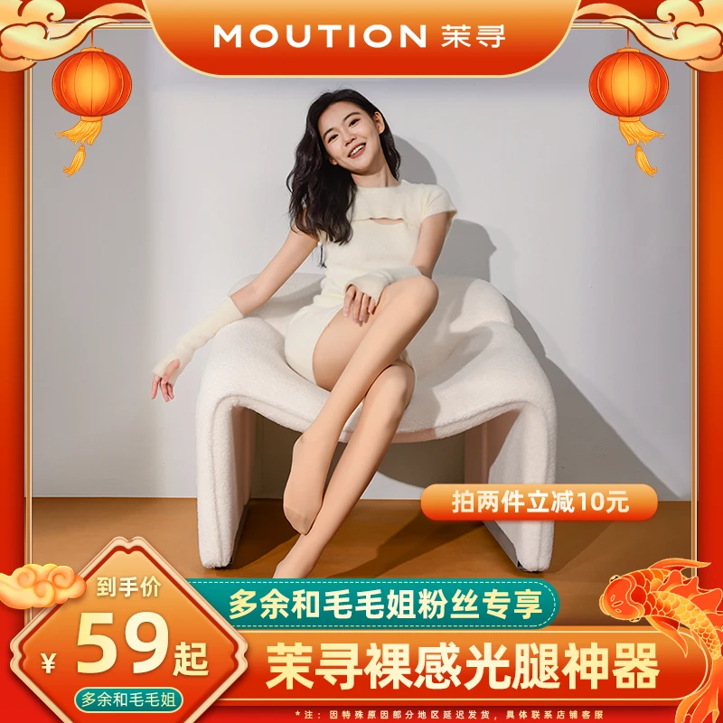 【毛毛姐专属】茉寻全新7代裸感光腿神器秋冬春秋薄款单条装ZB2