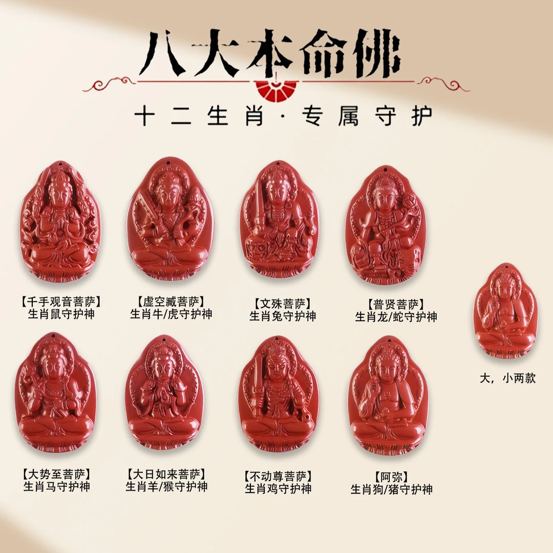 含辰砂工艺品天然红砂朱砂十二生肖本命佛吊坠本命年吊坠