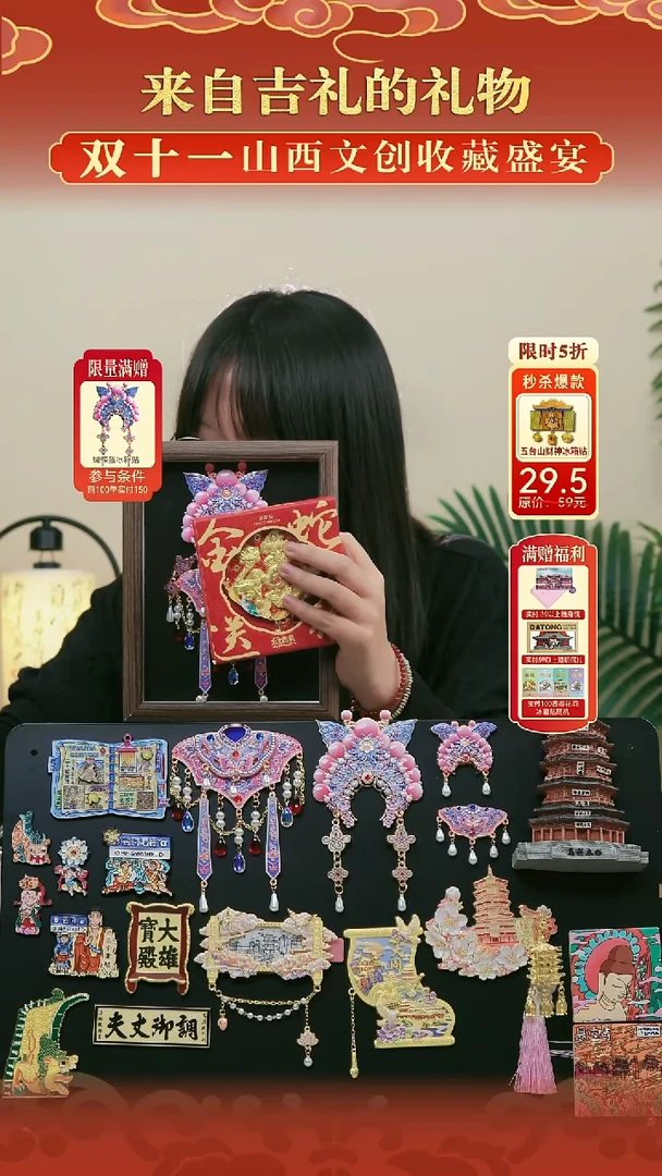 蝴蝶盔+云肩5555555